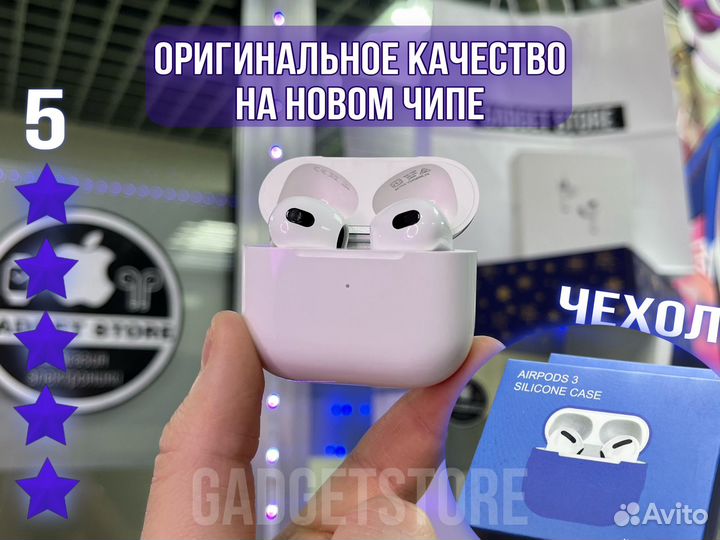 Airрods 3 NEW 2024 (Гарантия + Доставка)