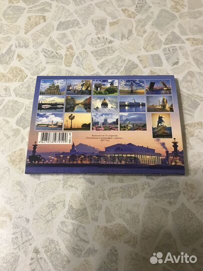 Набор открыток Санкт-Петербург