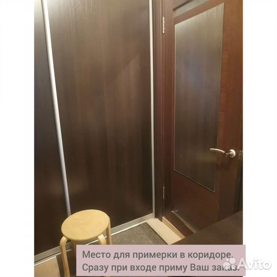 Ремонт одежды