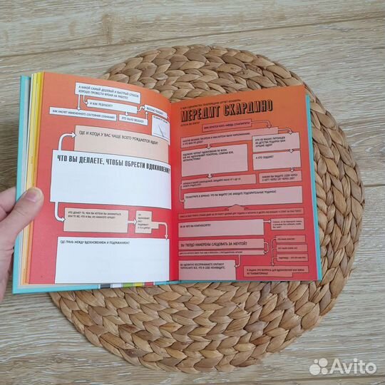 Квест для творческого человека, Стефан Бухер