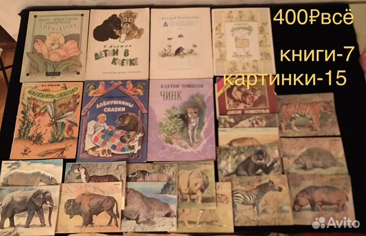 Детские книги СССР