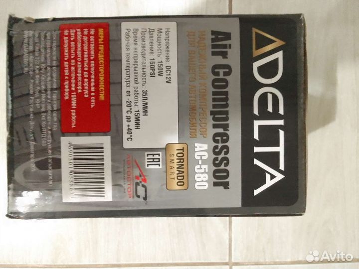 Компрессор