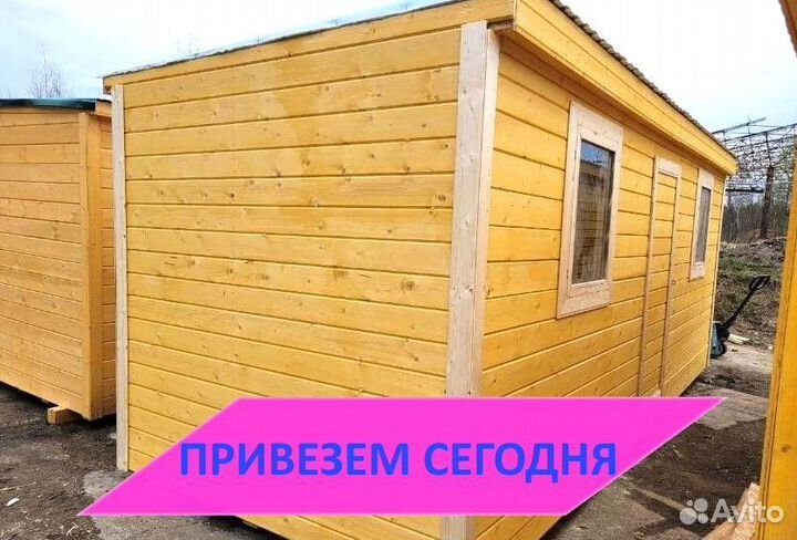 Строительный вагончик договор и без предоплаты