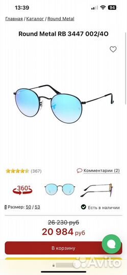 Солнцезащитные очки Ray Ban