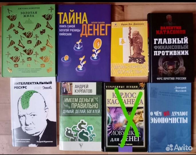 Психологическое влияние