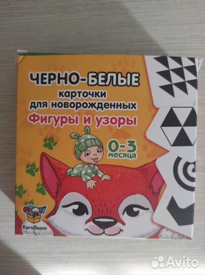 Черно-белые карточки для новорожденных