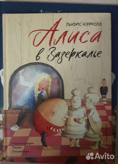 Алиса в стране чудес книга