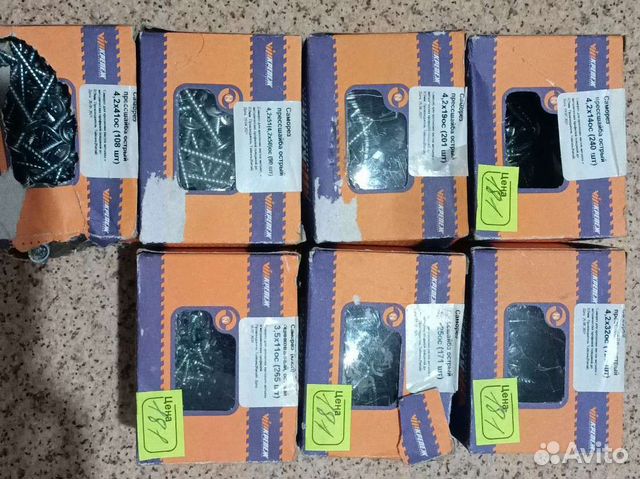 Саморез острый