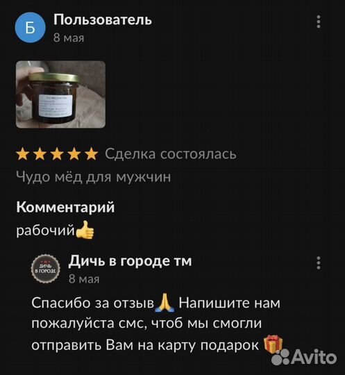 Чудо- мед натуральный 250 мл