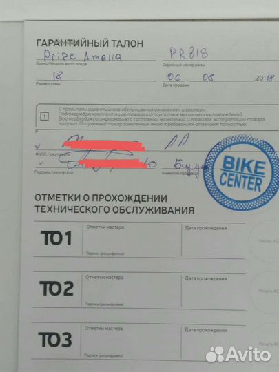 Велосипед pride Amelia18