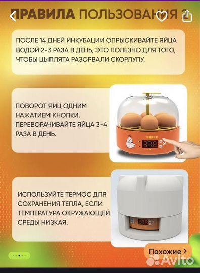 Инкубатор для яиц автоматический бу на 6 яиц
