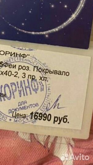 Покрывало на кровать togas 150:210 см. новые