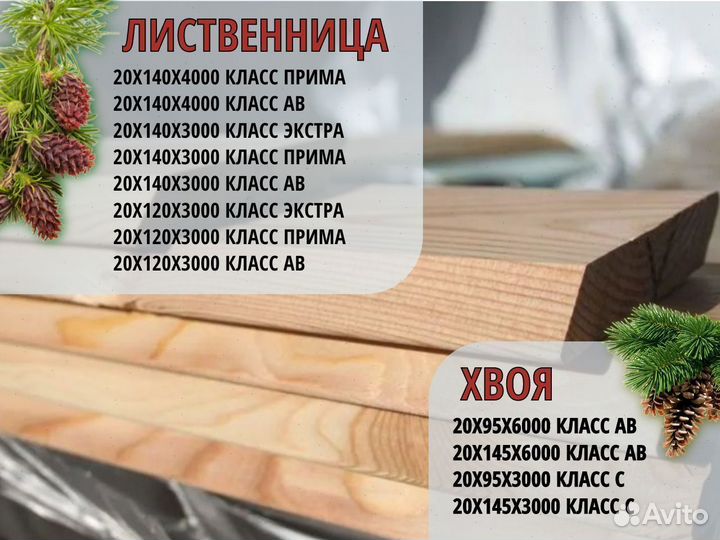 Планкен скошенный 20x95x6М