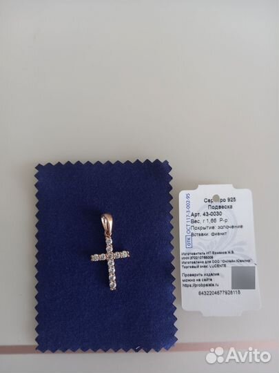 Крест серебро с позолотой