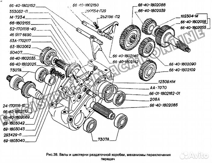 Раздатка газ-66,3308