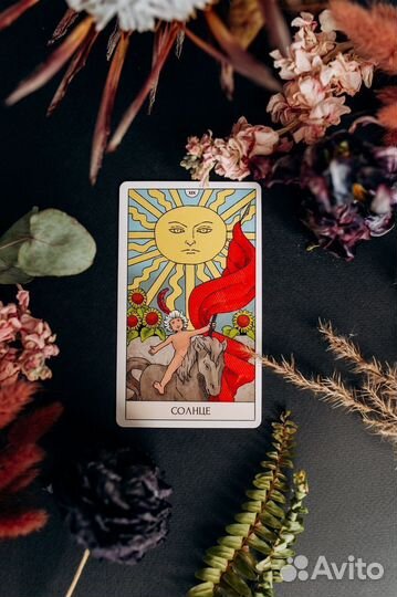 Гадание на картах таро. Таролог