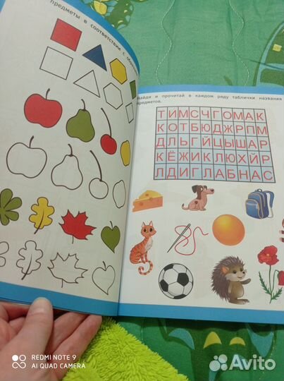 Школа раннего развития