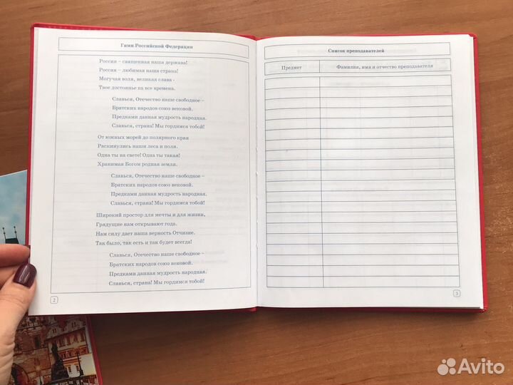 Дневник. Школьный. Студенческий