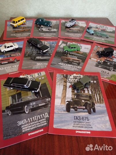 Коллекция Автолегенды СССР DeAgostini модели машин