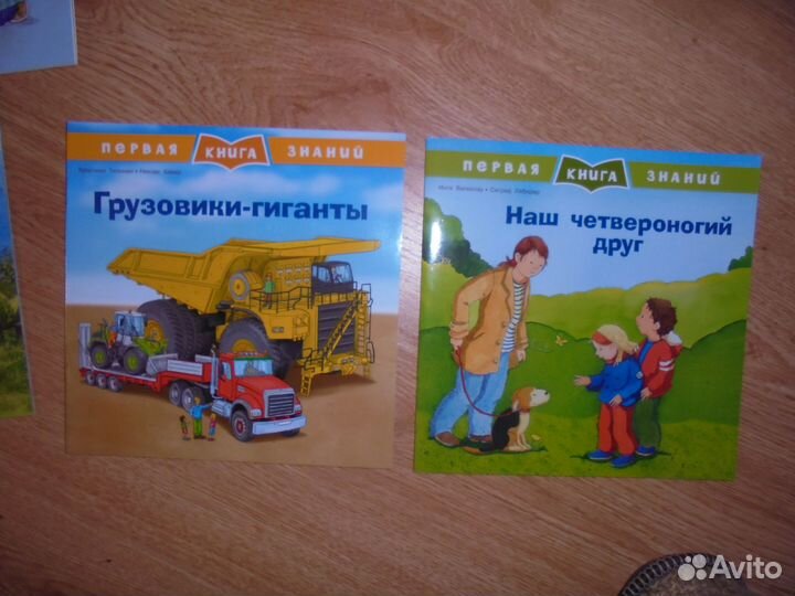 Новые Перв книга знан Погода+ Машины+ Четвер друг