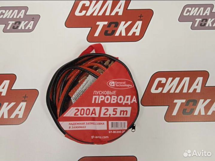 Пусковые провода 200А