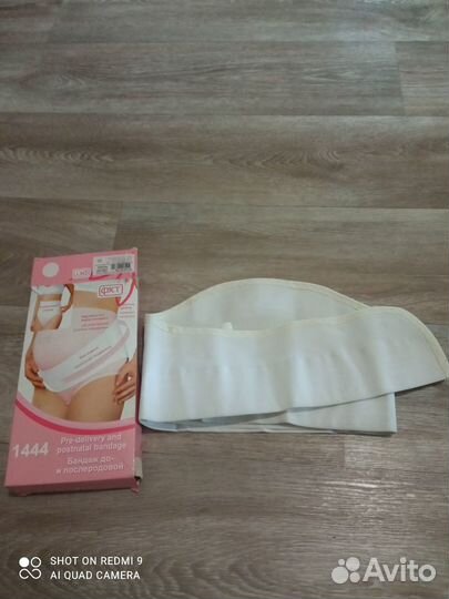 Бандаж для беременных