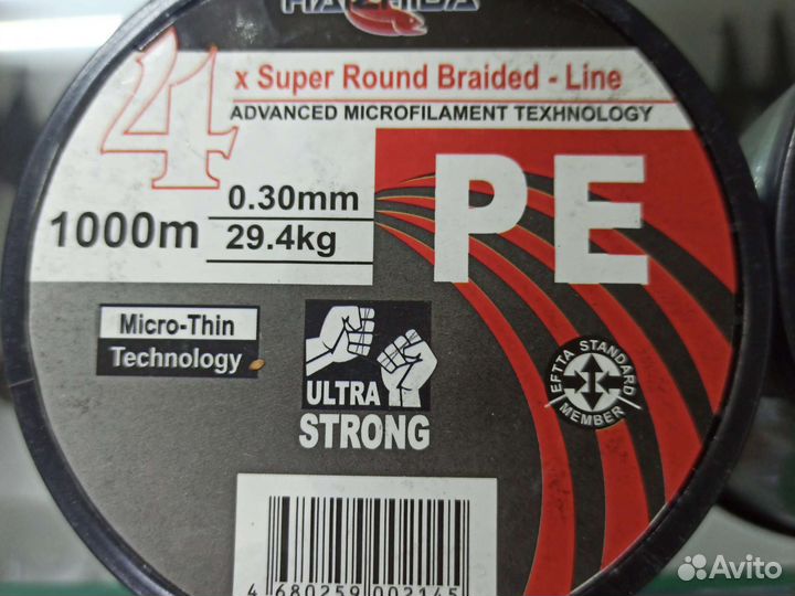 Плетёный шнур 1000м