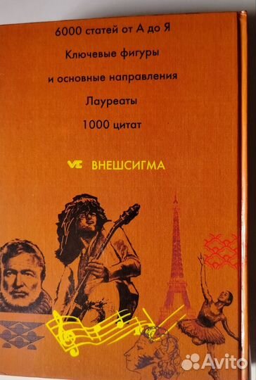 Словарь искусств