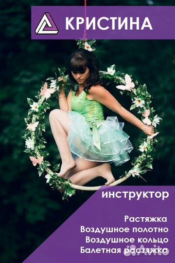 Воздушная гимнастика