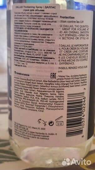 Средства для укладки волос R+Co