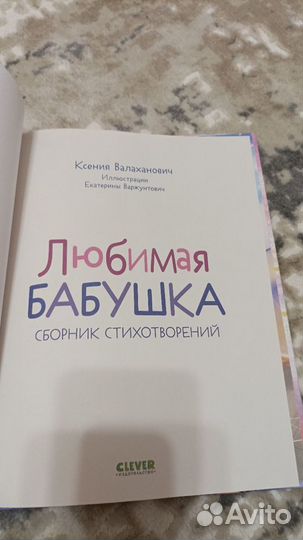 Детские книжки