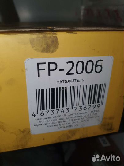 Натяжитель ремня lacetti