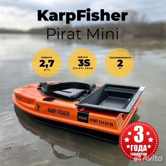 Прикормoчный кoрaблик каrрfishеr Рirat mini mоno g