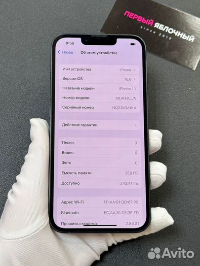 iPhone 13, 256 ГБ