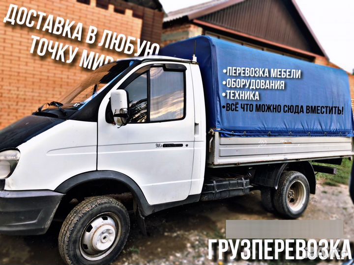 Грузоперевозка