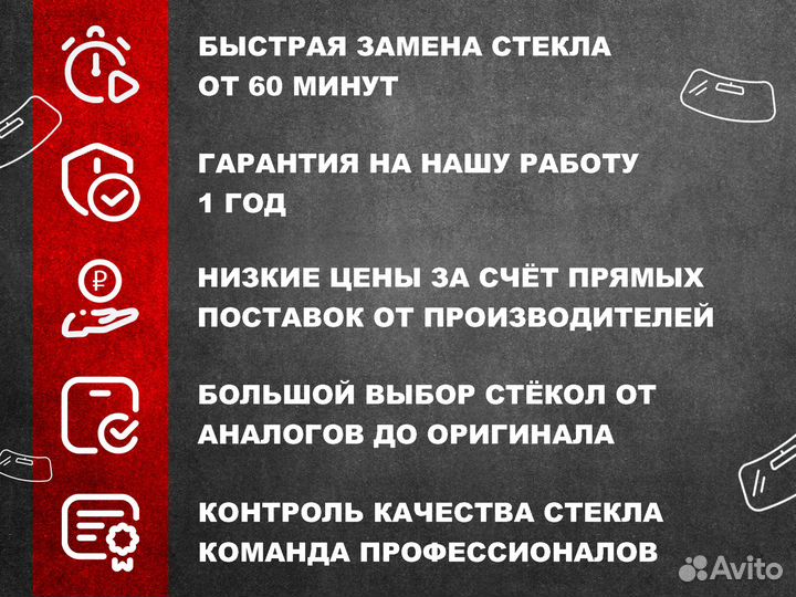 Лобовое стекло на LADA Largus