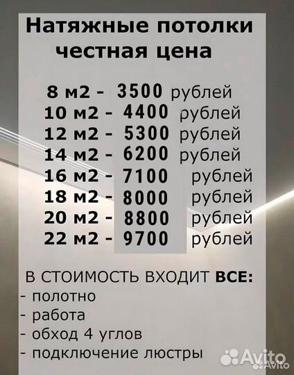 Натяжной потолок без пыли и грязи