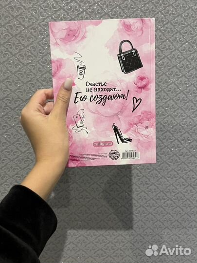 Блакноты и книга