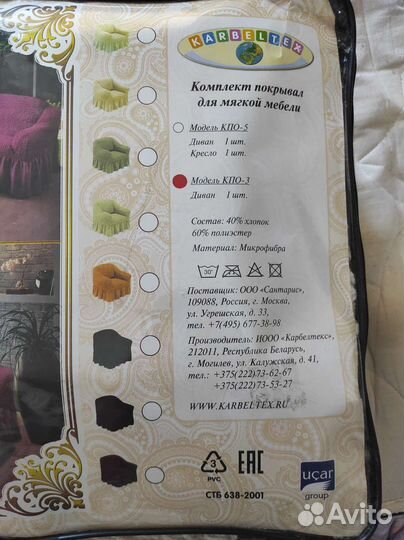 Чехол на угловой диван