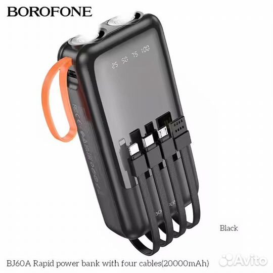 Внешний аккумулятор Borofone BJ60A 20000 mAh