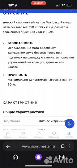 Мат гимнастический складной