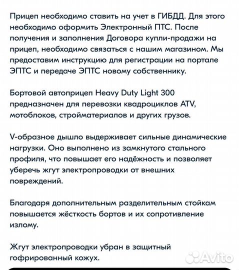 Прицеп легковой Laker 300