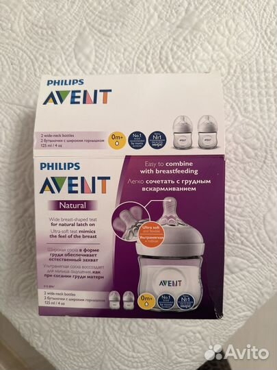 Бутылочки avent natural набор 2 штуки