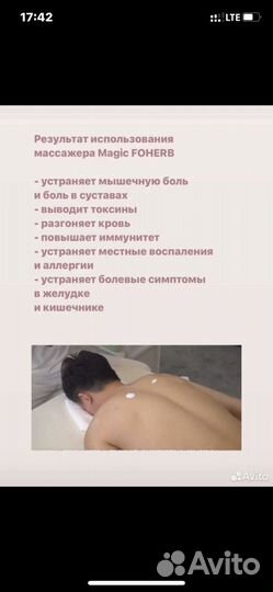 Массажер для тела электрический