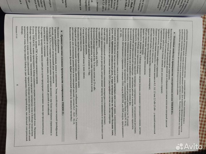 Электрический котел для отопления