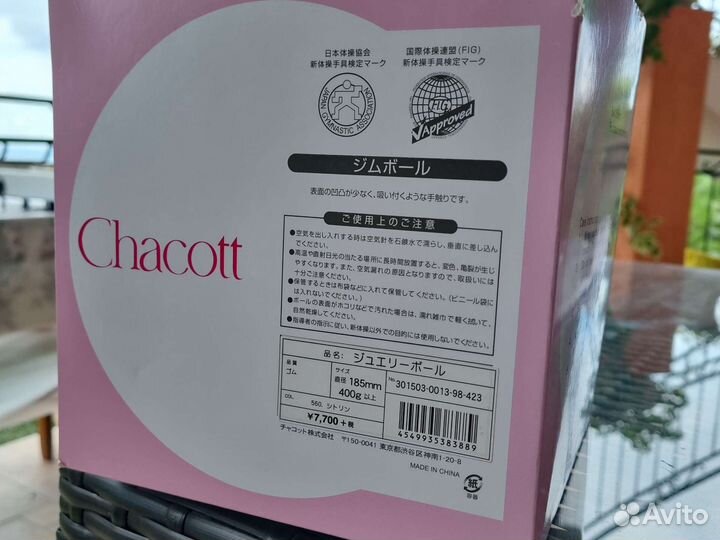 Золотой мяч chacott для художественной гимнастики