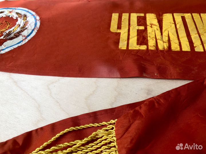 Лента наградная СССР