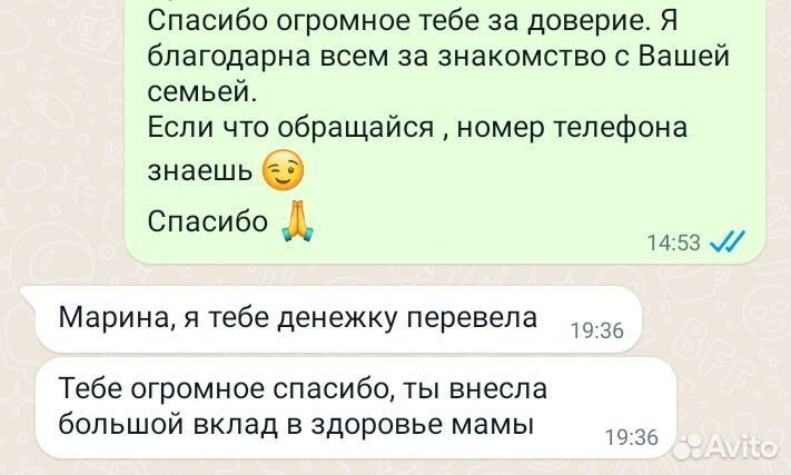 Сиделка