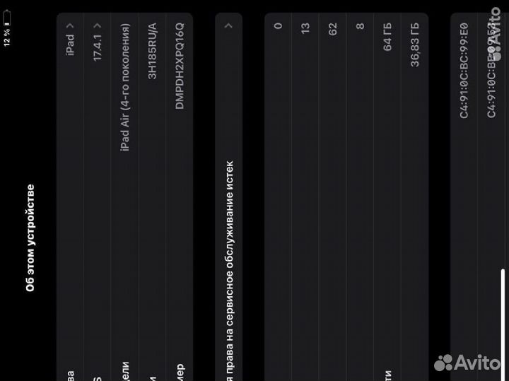 iPad air 4 64gb