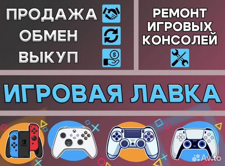 Игры ps3 обмен/продажа/выкуп